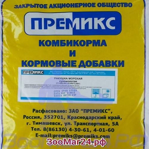 Магазин Комбикорма Краснодарский Край